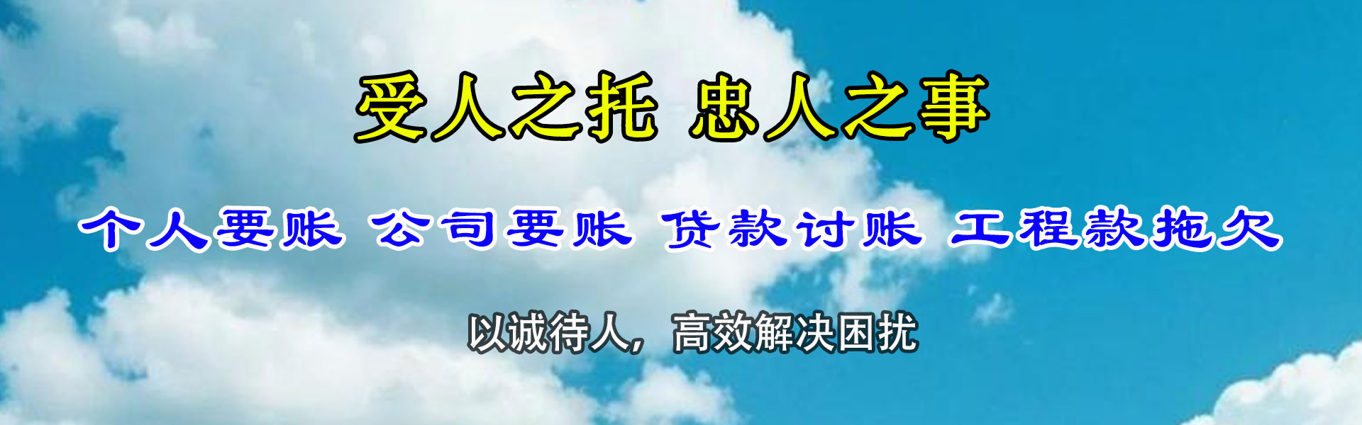 张店清账公司